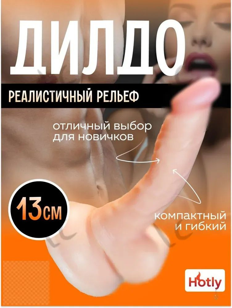 Фаллоимитатор, 12.9см #1