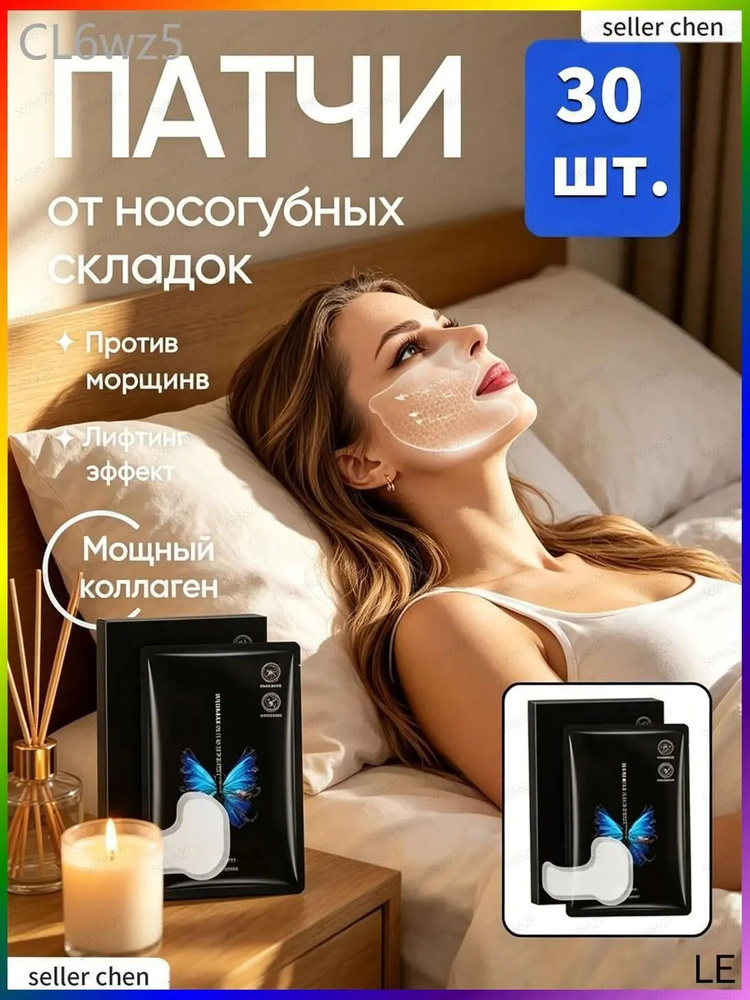 Патчи #1