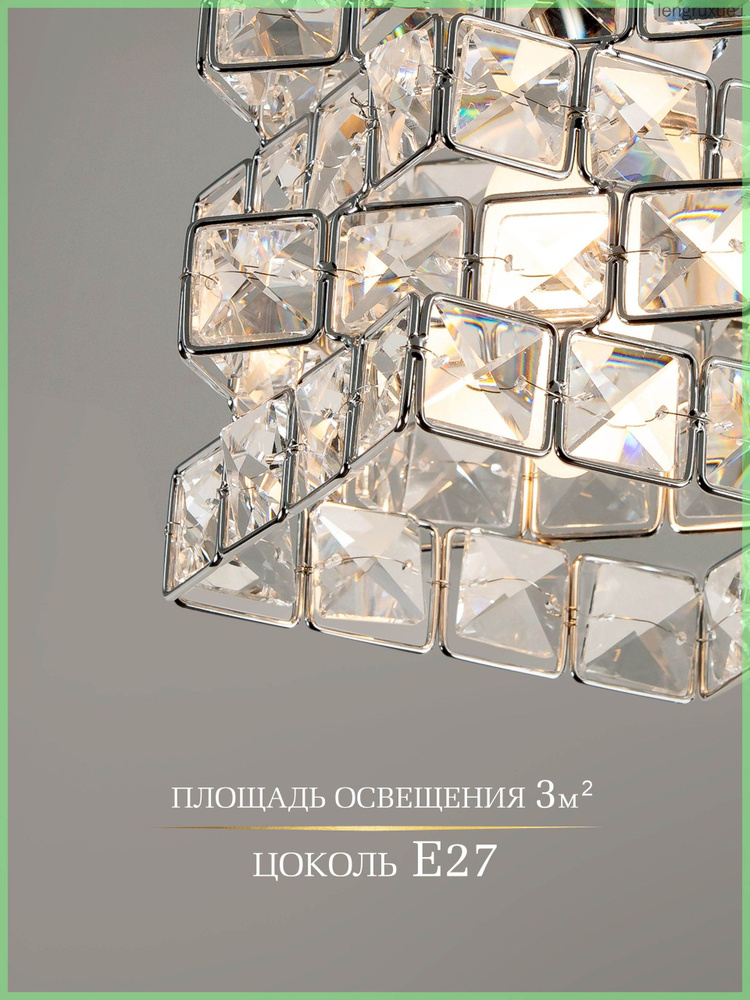 Люстра, E27, 60 Вт #1