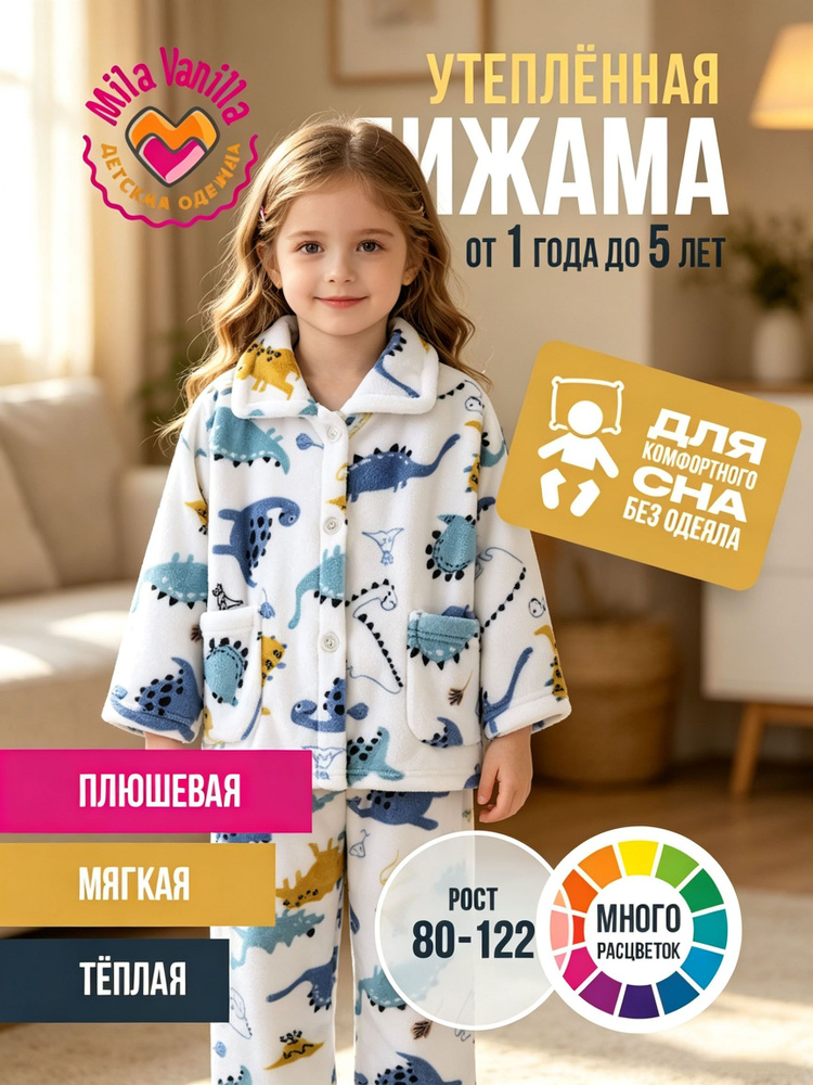 Пижама #1