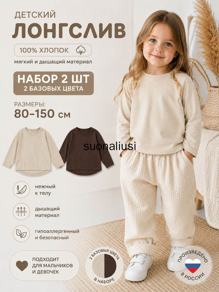 Лонгслив 1 шт #1