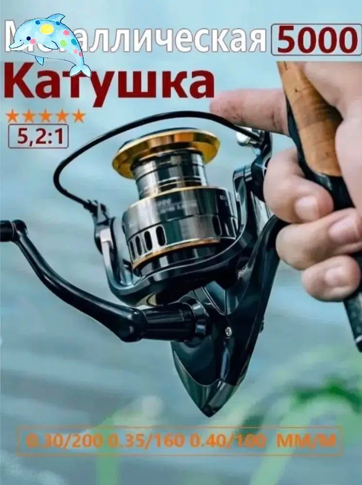 Катушка #1