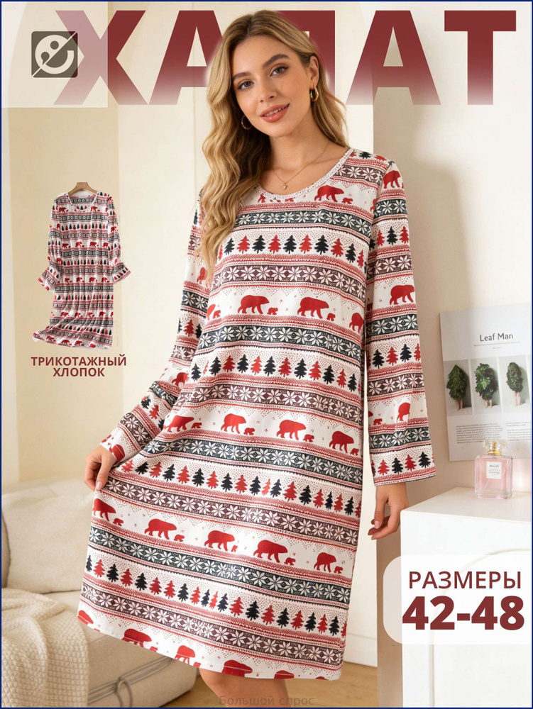Халат #1