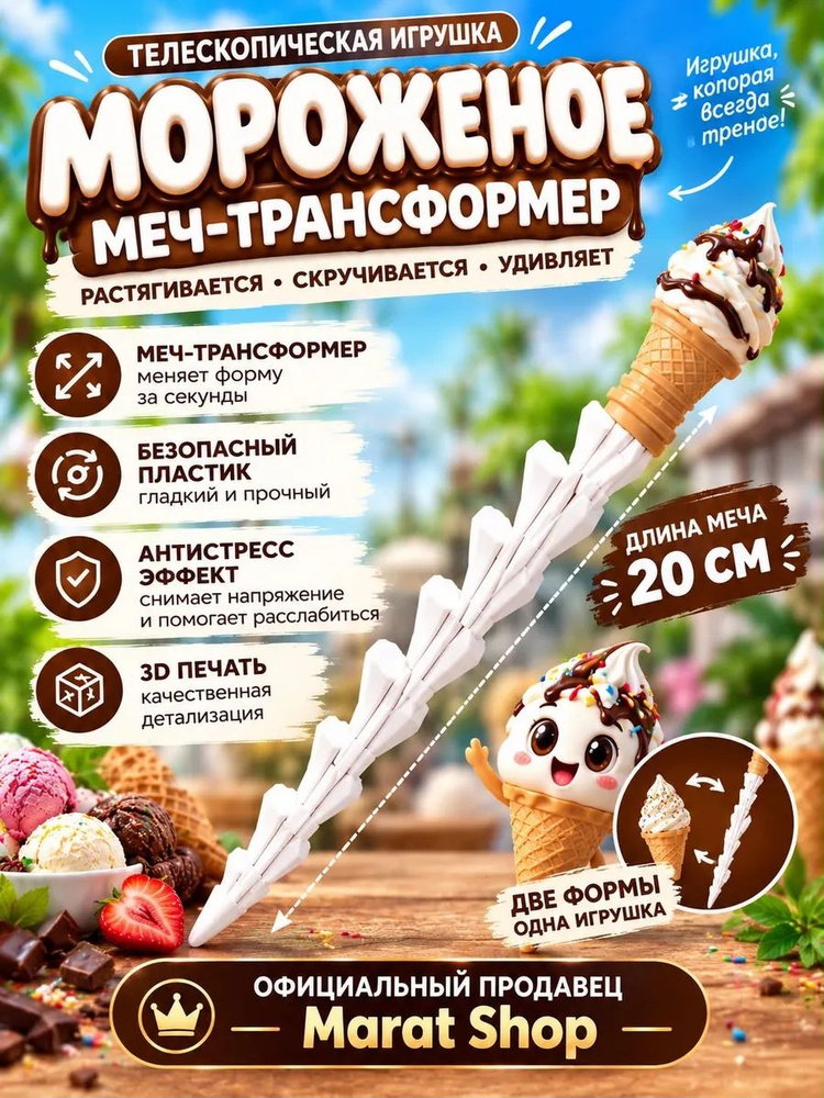 Трансформируемый меч нож #1