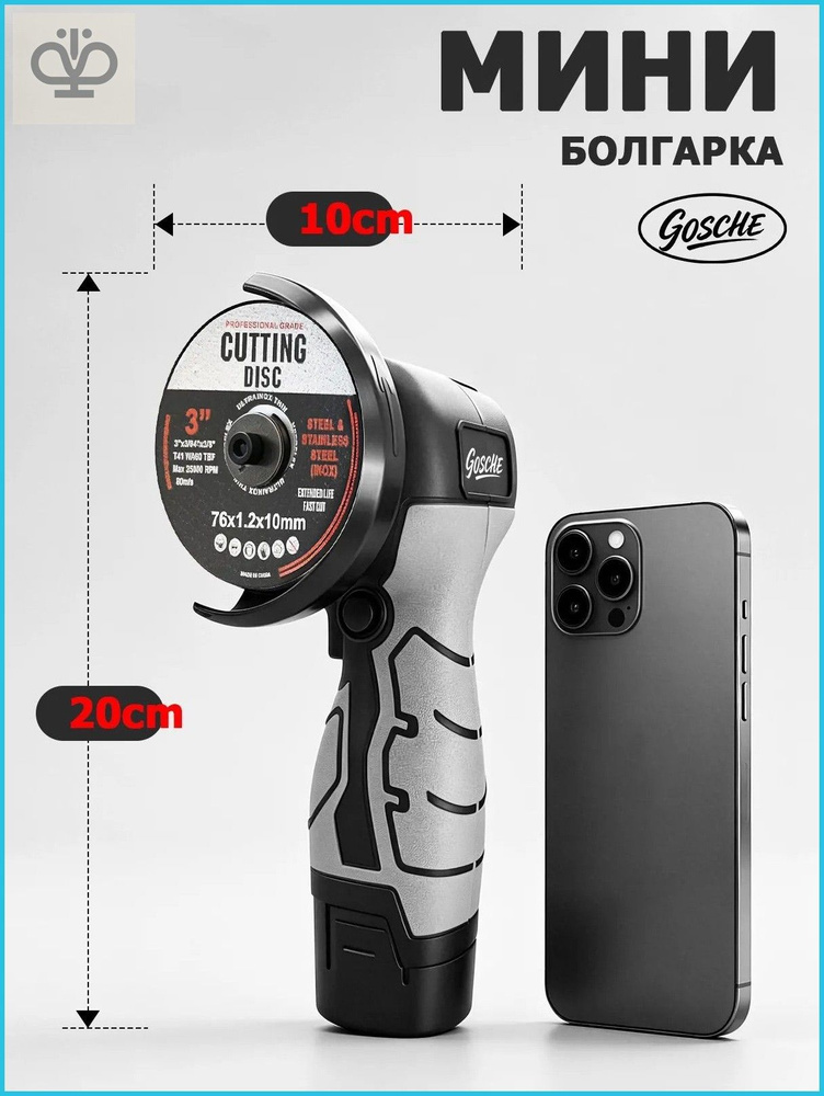 Шлифмашина #1