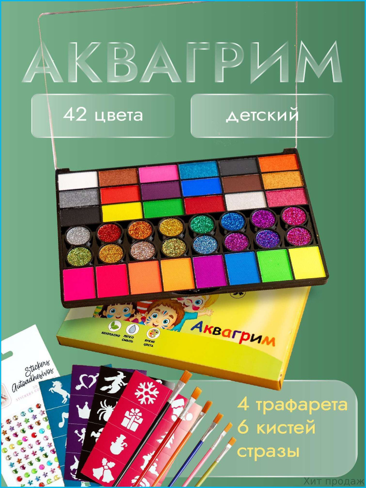 Грим #1