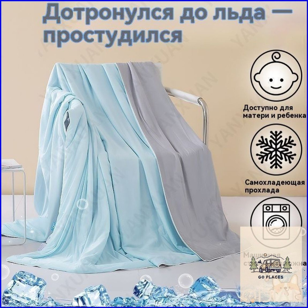 Одеяло #1