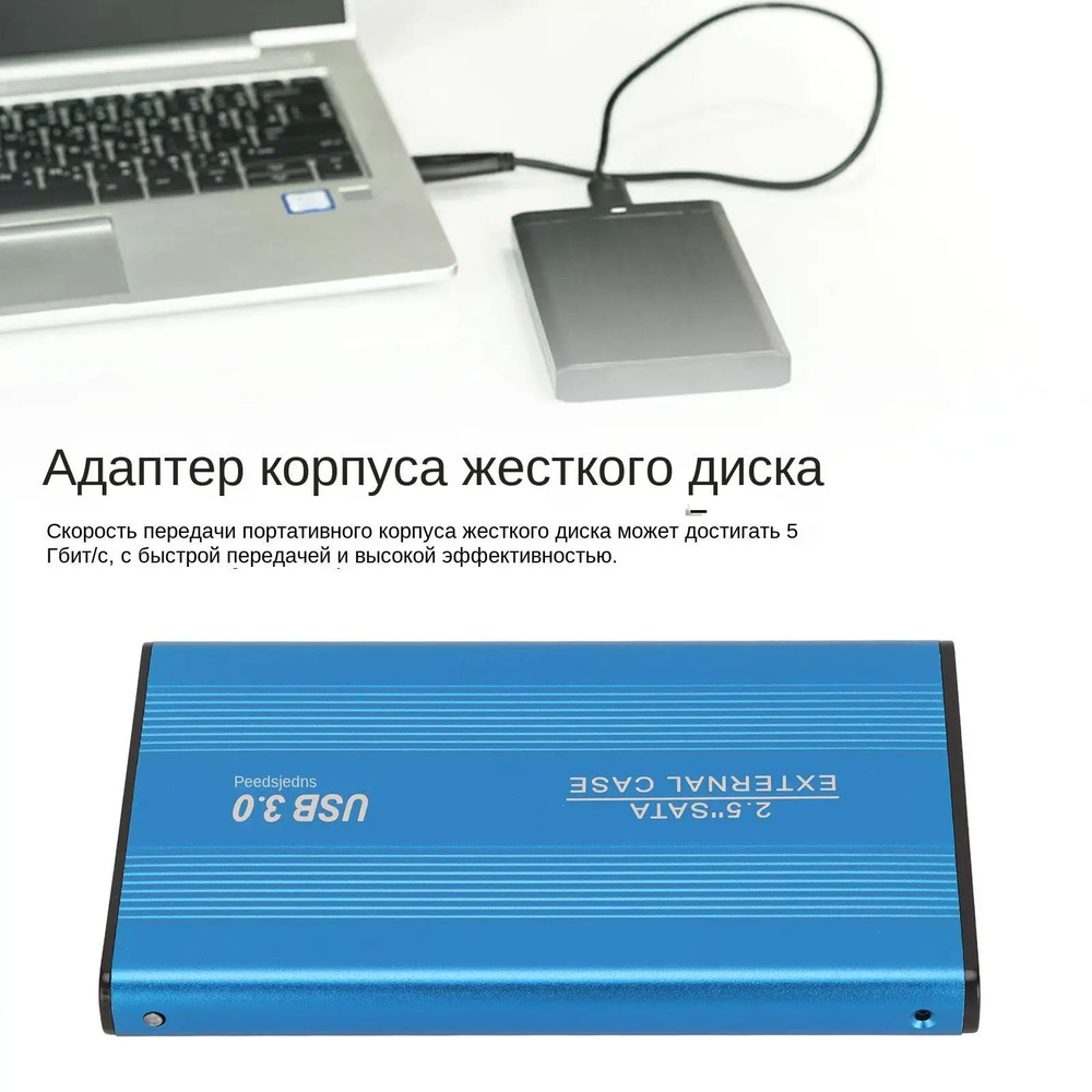HDD -корпус USB3.0 #1