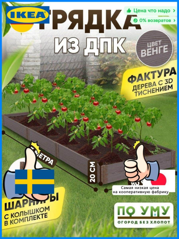 IKEA Гроубокс #1