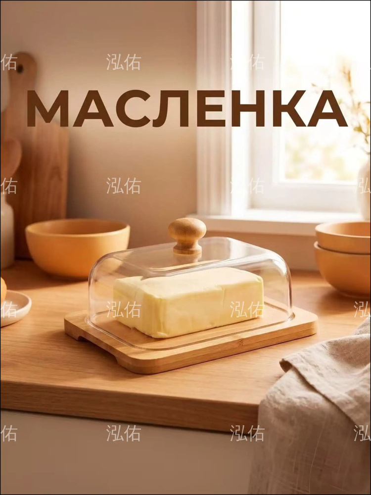 Масленка, сырница #1