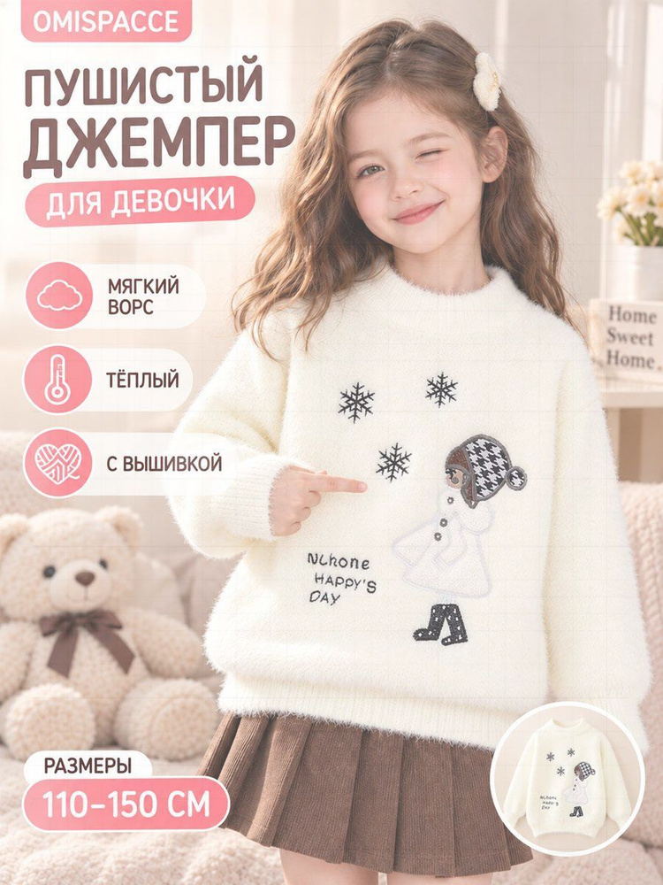Свитер #1