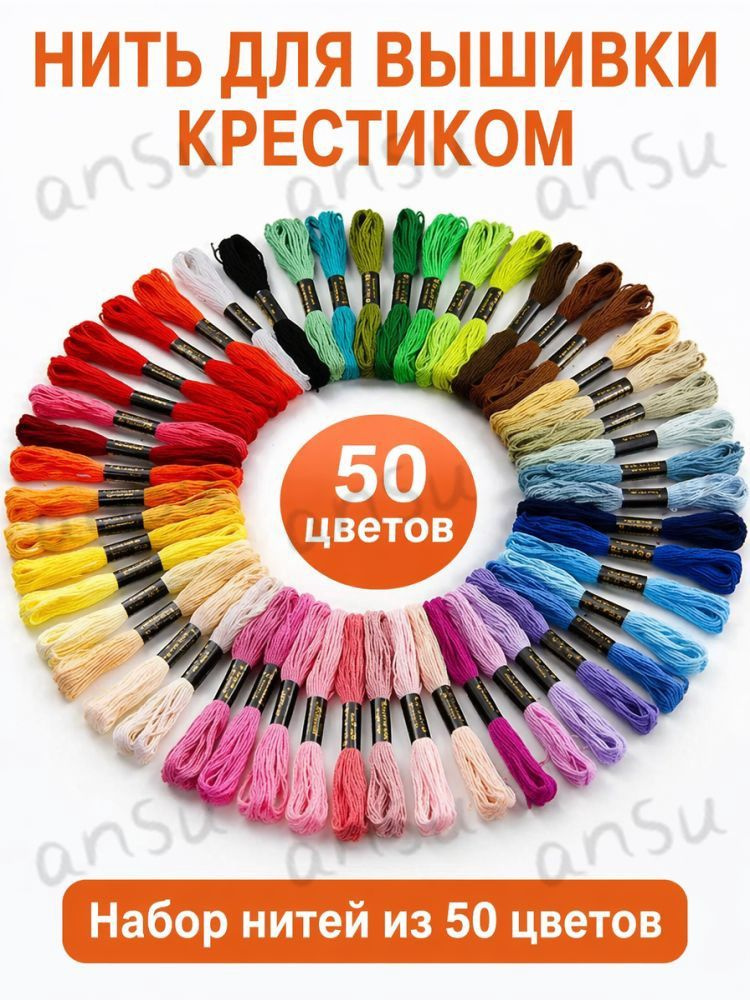 Мулине #1