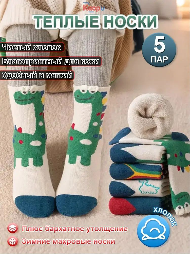 Носки для девочек, 5 пар #1