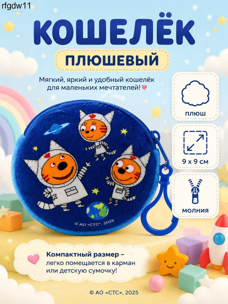 Монетник #1