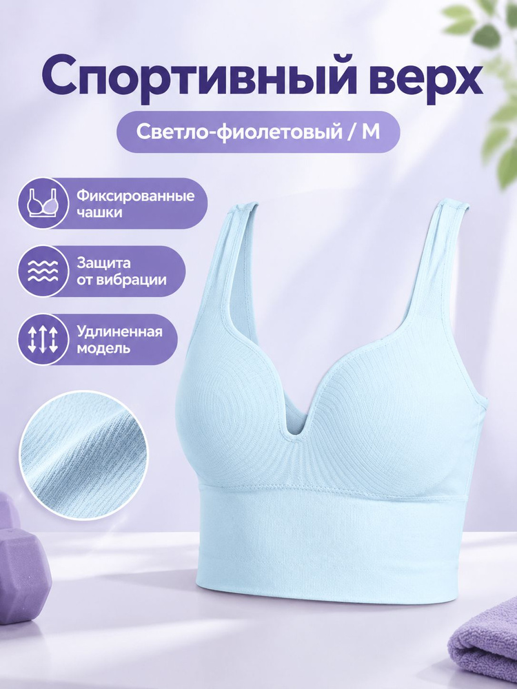 Топ, 1 шт #1