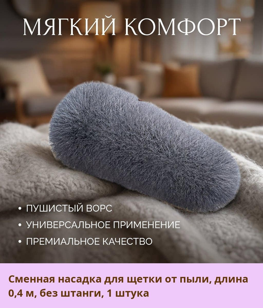 Tescoma Пипидастр #1