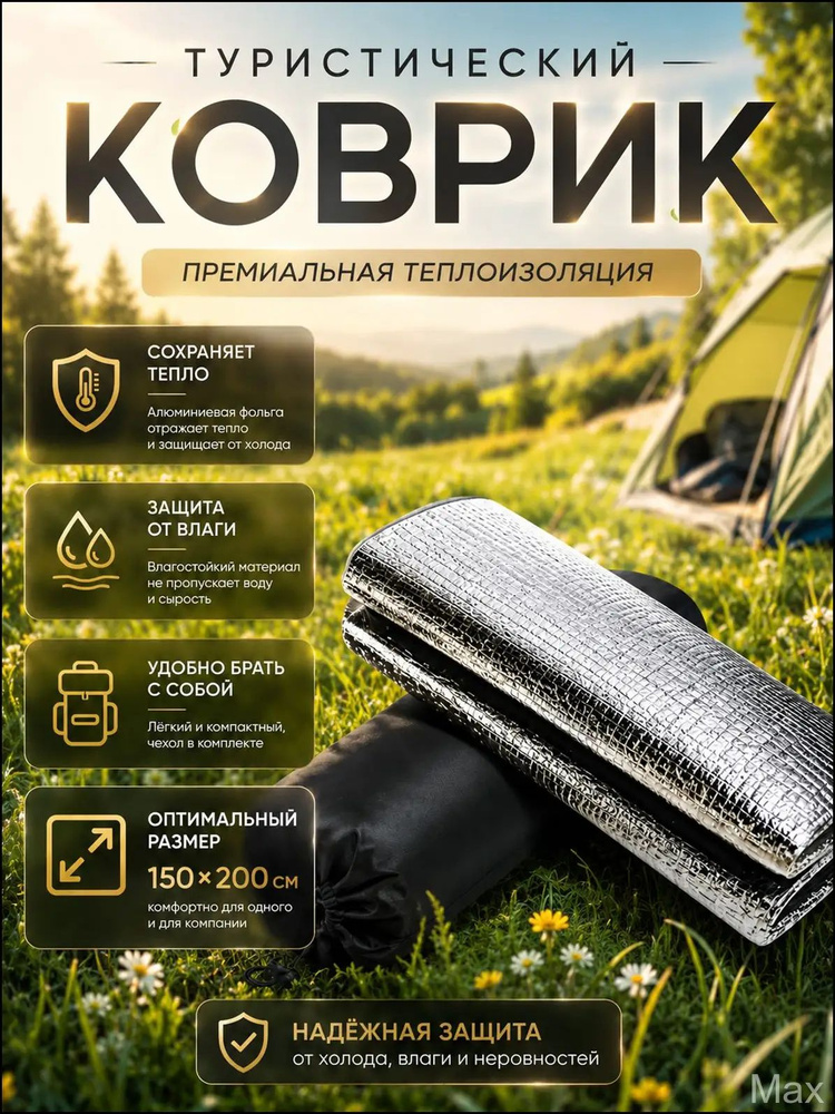 Плед 200 хром #1
