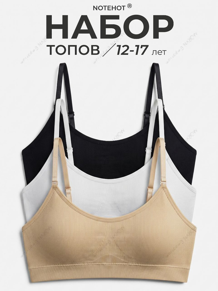 Топ, 3 шт #1