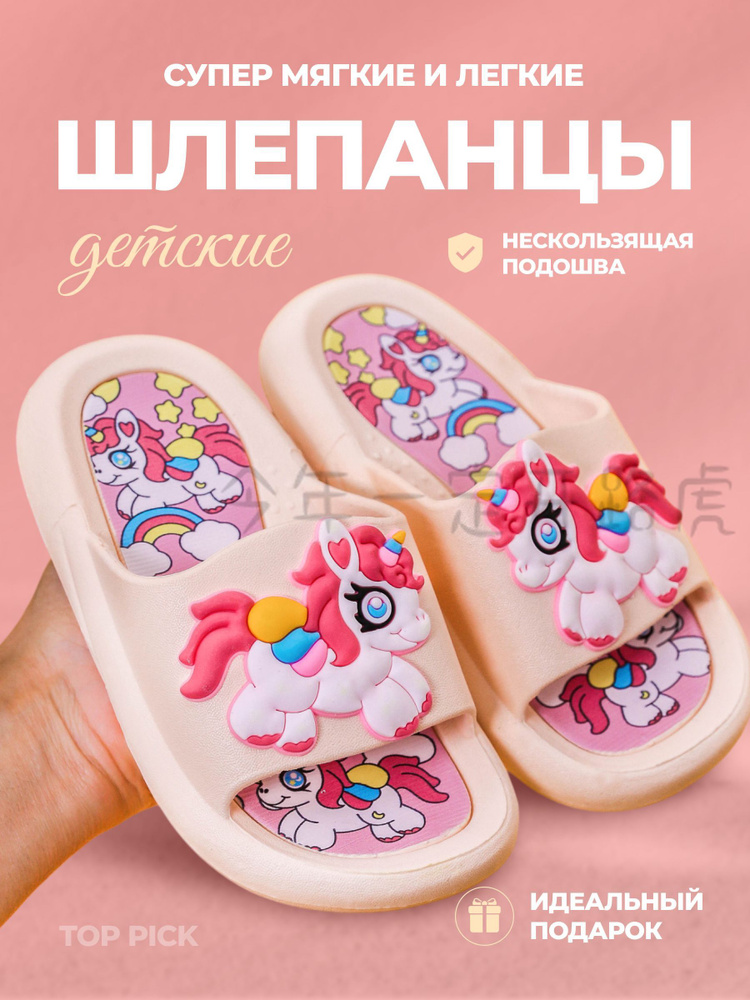 Шлепанцы #1