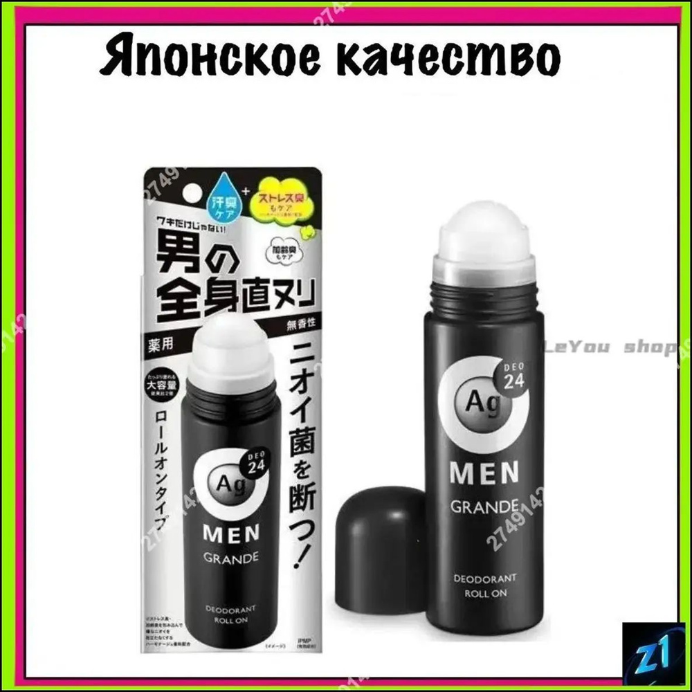 Дезодорант 120 мл #1