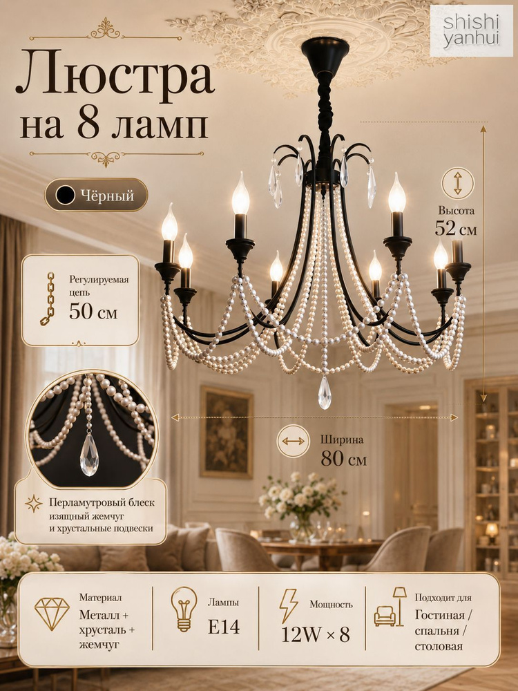 Люстра, E14, 64 Вт #1