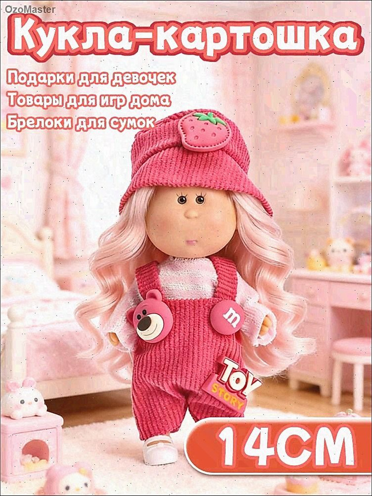 Куклы с аксессуарами #1