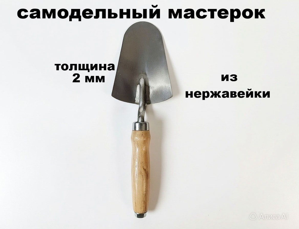 кельма #1