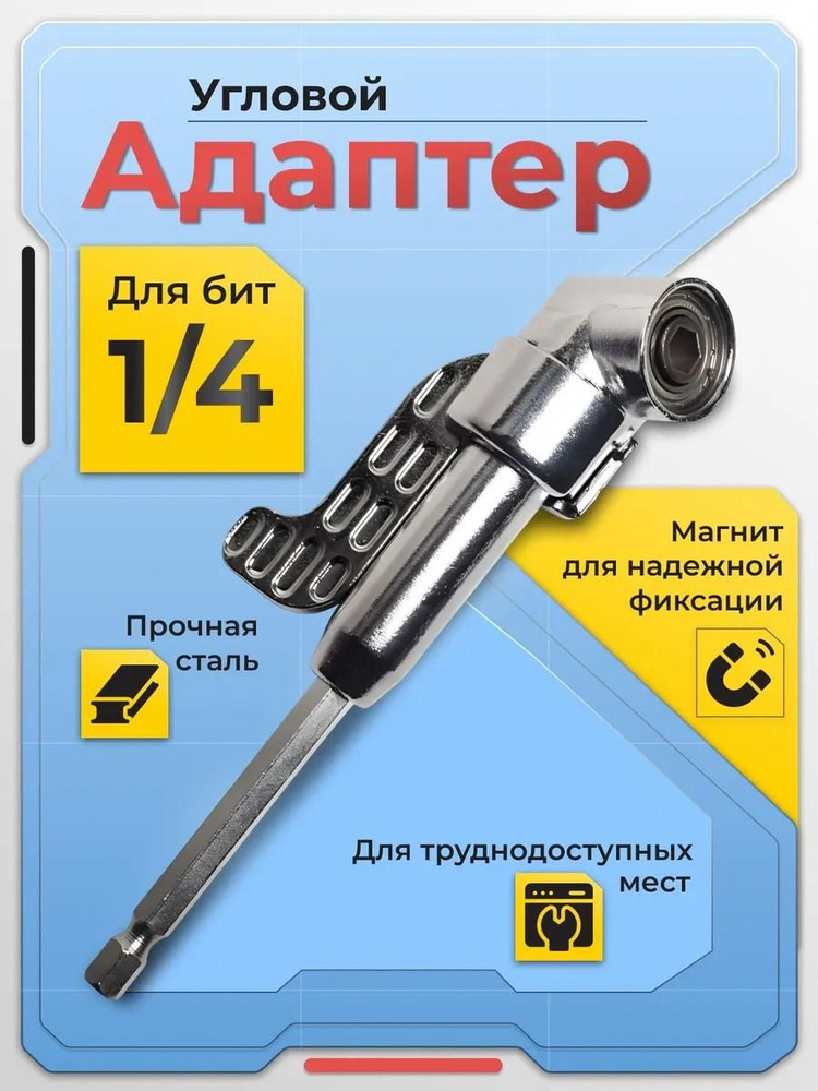 Шуруповерт #1
