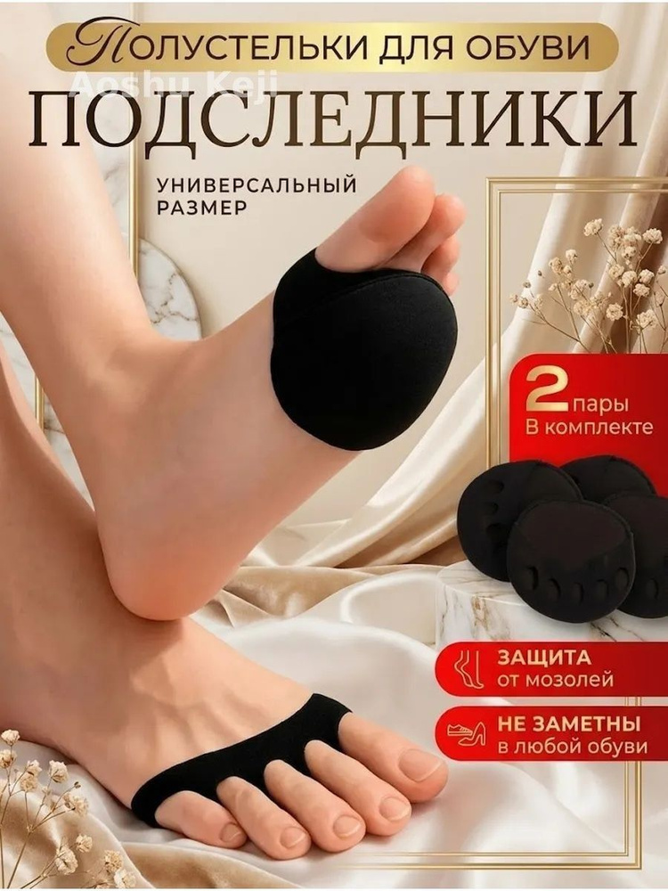 Шнурки #1