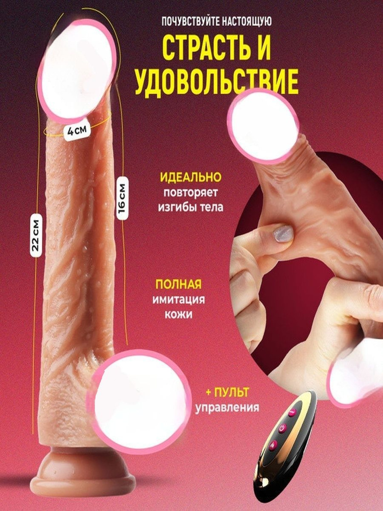Фаллоимитатор, 22см #1