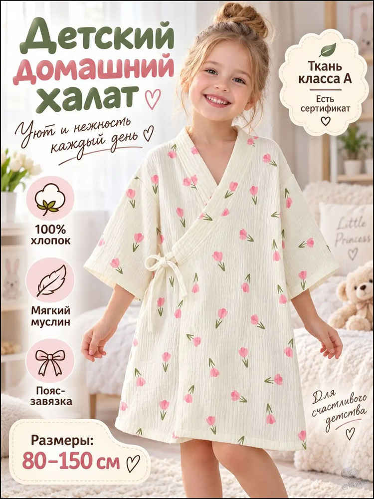 Халат #1