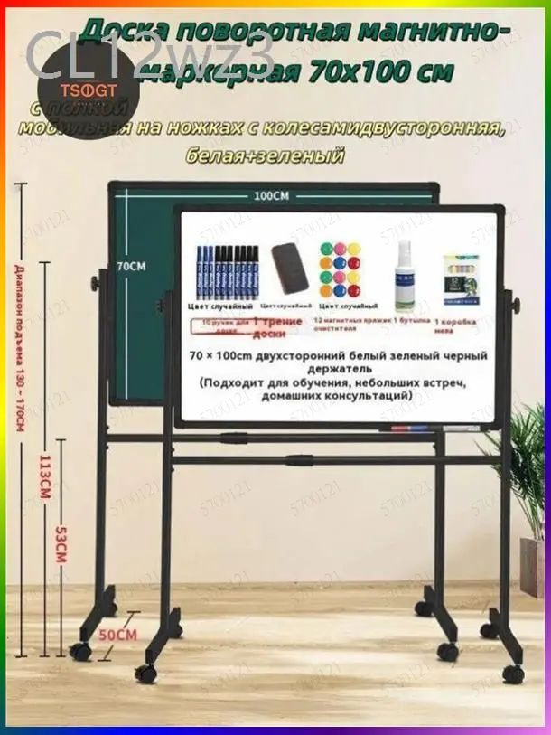 Флипчарт #1