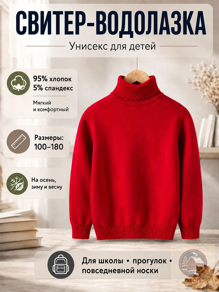 Свитер #1