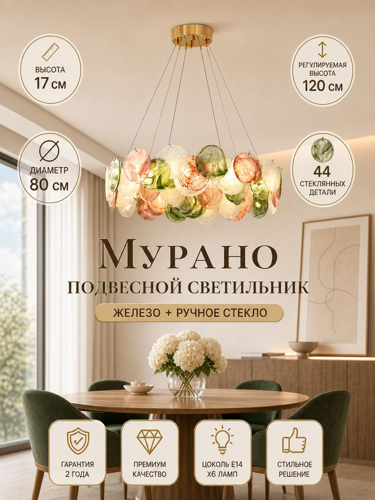 Люстра, E14, 80 Вт #1
