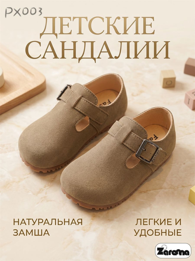 Мюли #1