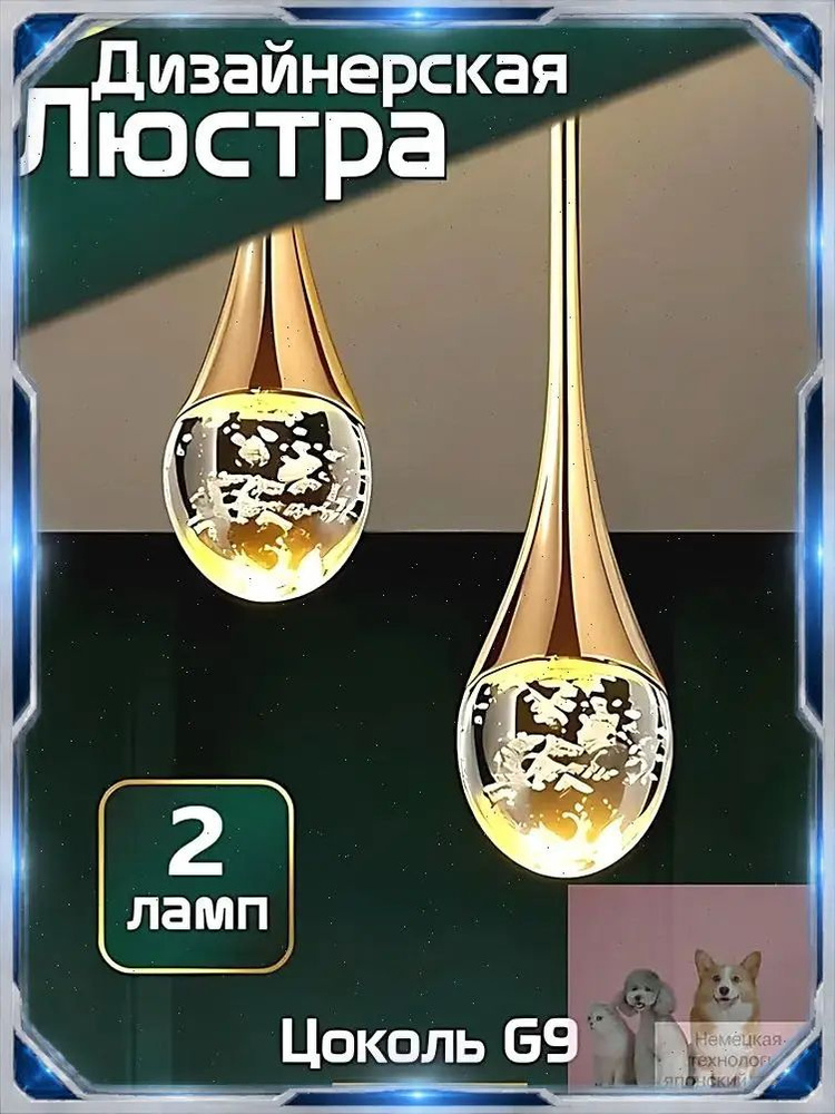 Люстра, E27, 30 Вт #1