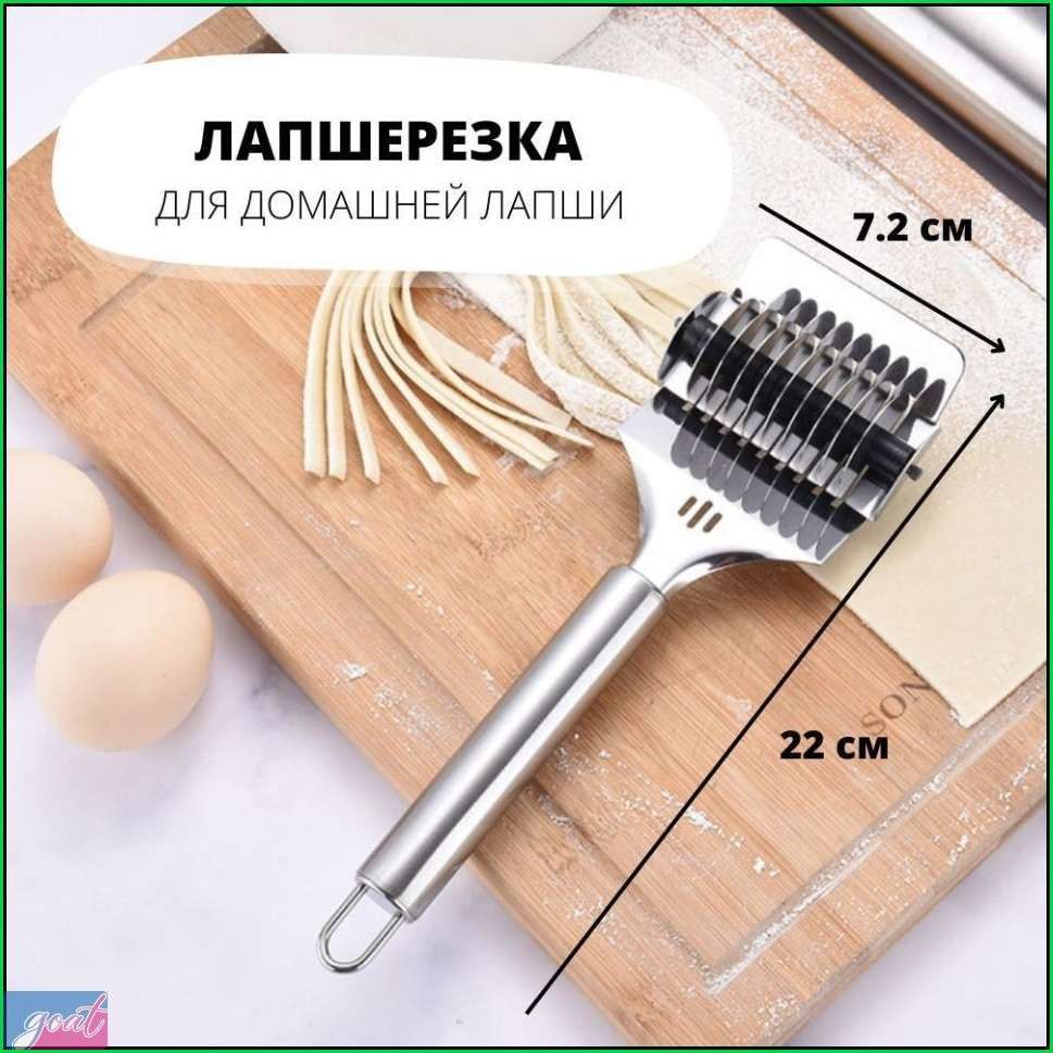 Лапшерезка #1