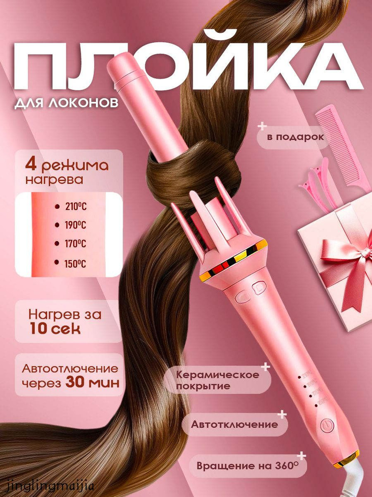 Бигуди #1