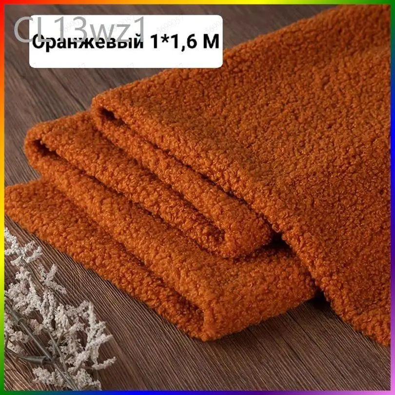 Ткань #1