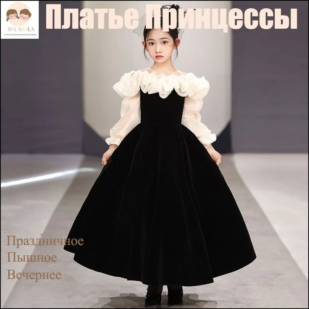 Платье #1