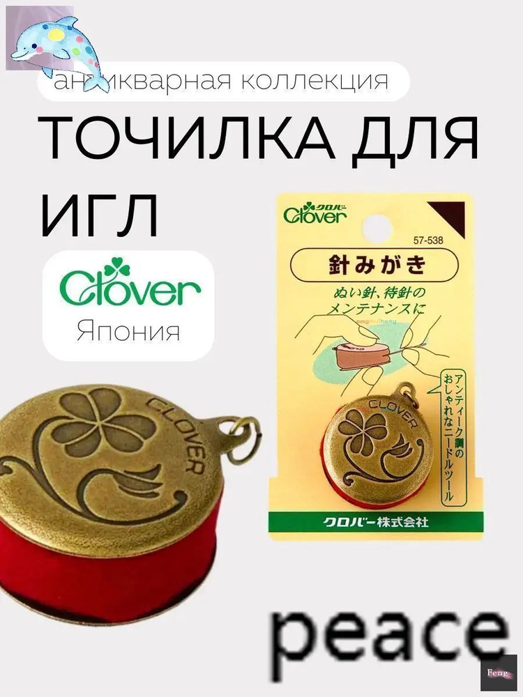 Игольница #1