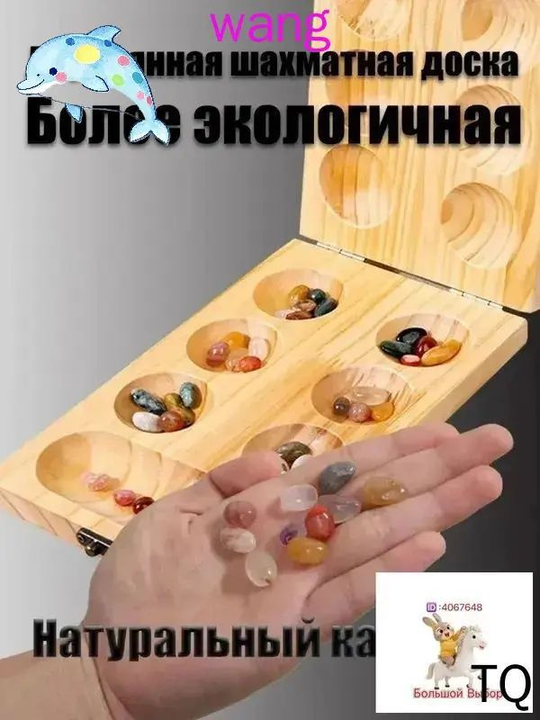 Настольная игра #1