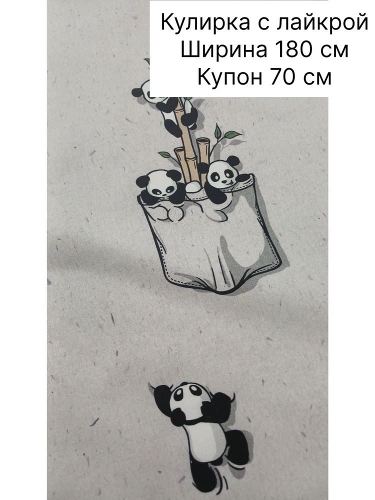 Кулирка #1