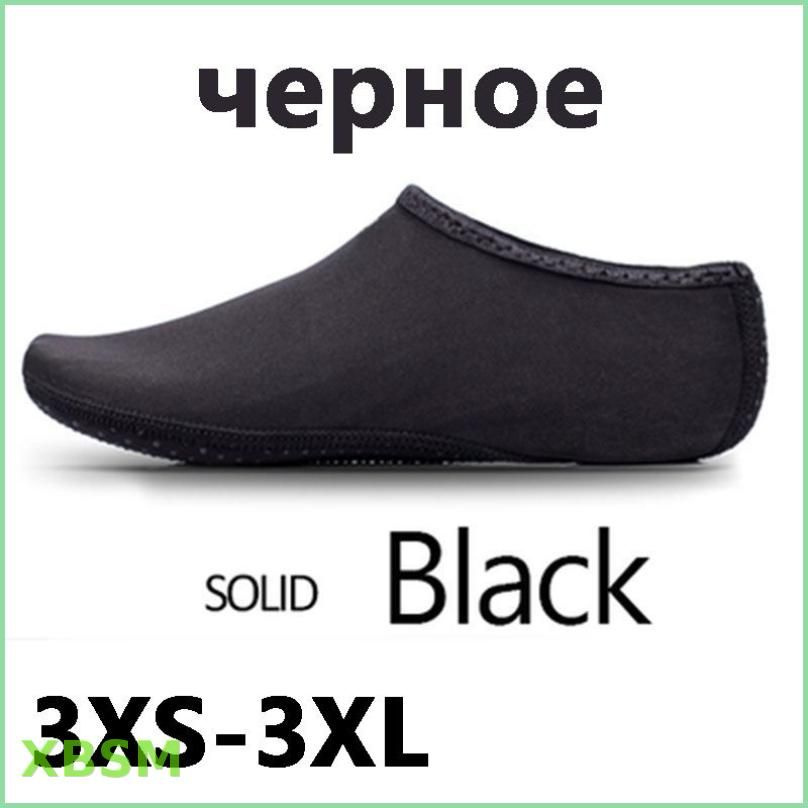 Аквашуз #1
