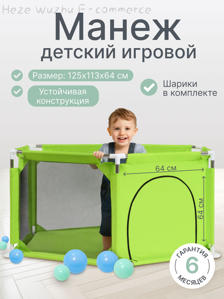 Манеж #1
