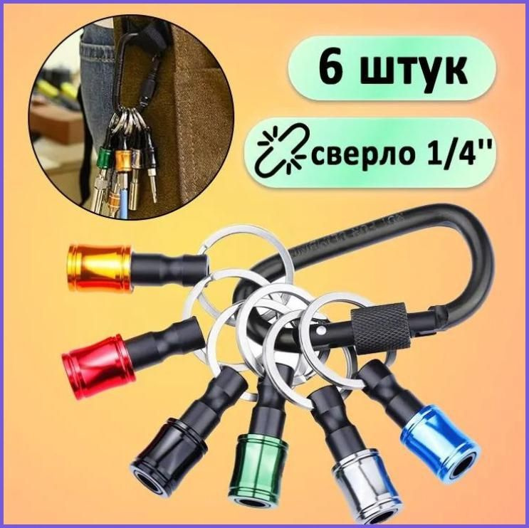 Держатель для бит #1