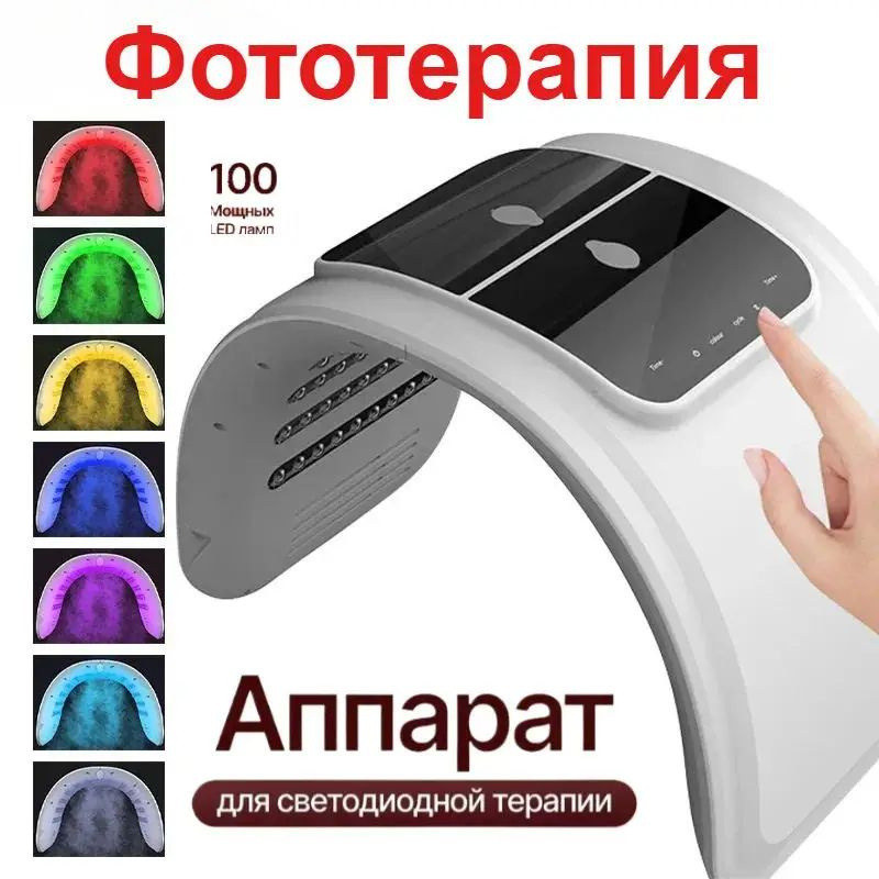 Фототерапия #1