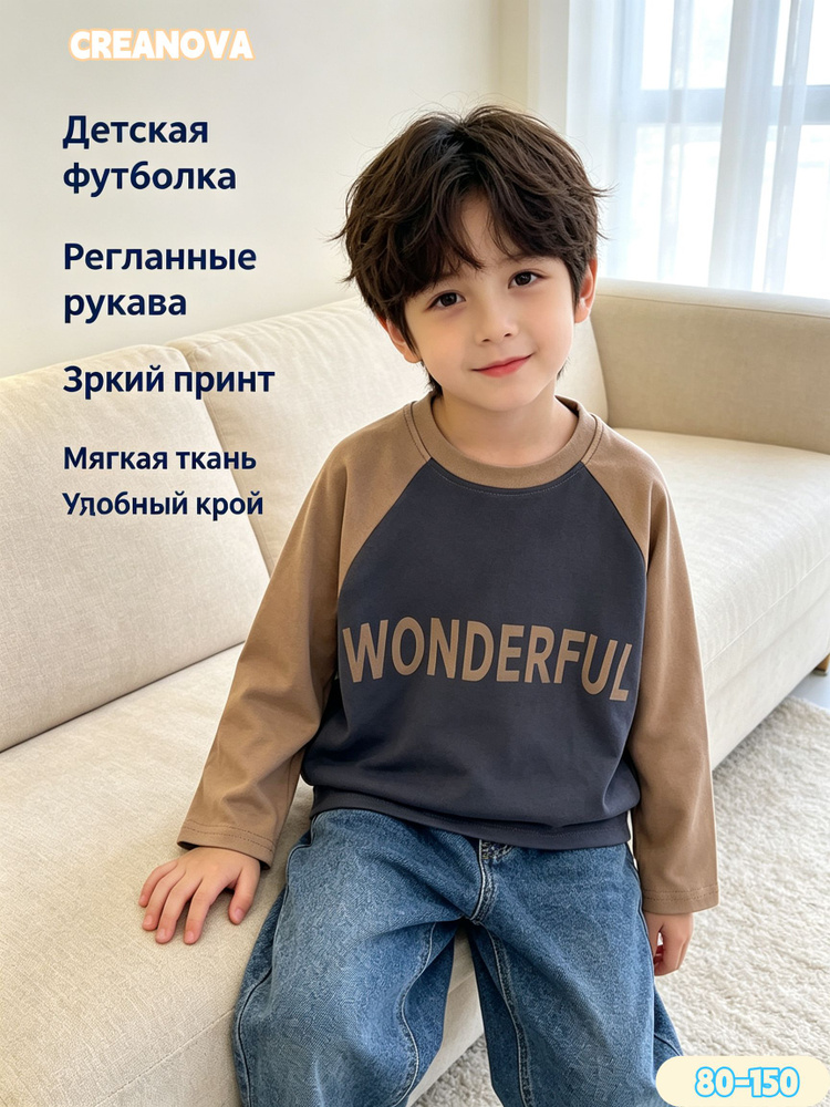 Лонгслив CREANOVA #1
