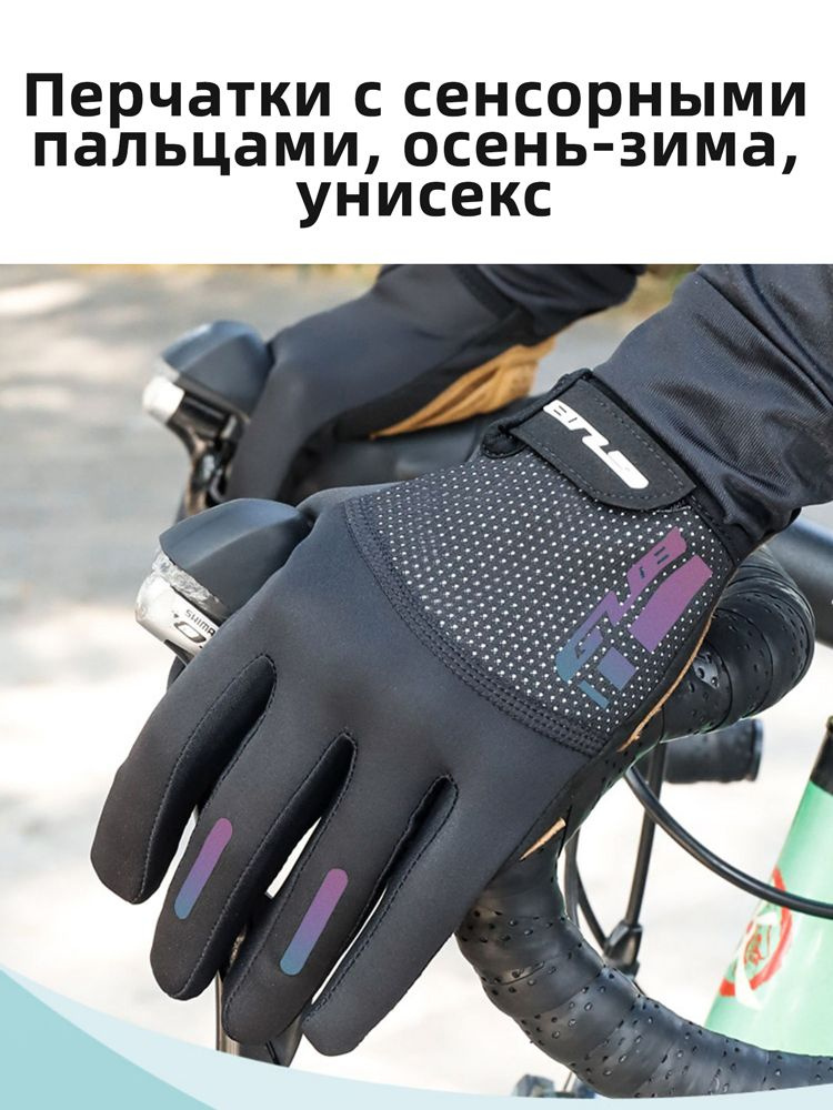 Велоперчатки, размер: M #1