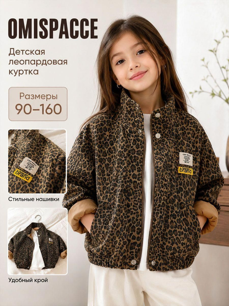 Куртка #1